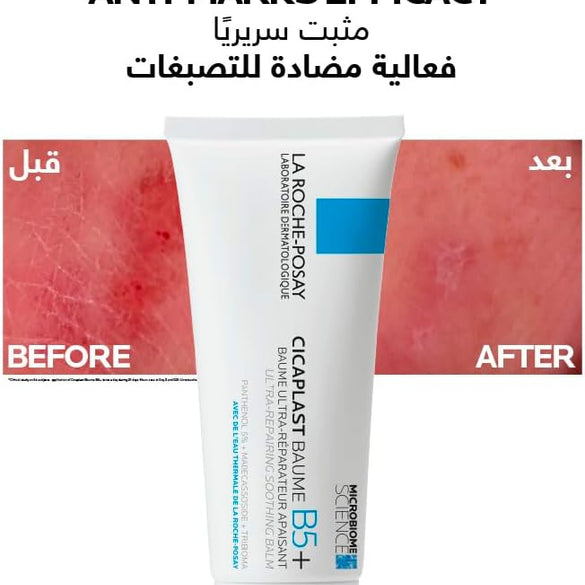 La Roche Posay Cicaplast Baume B5+ Ultra Reparing Soothing Balm 40ml