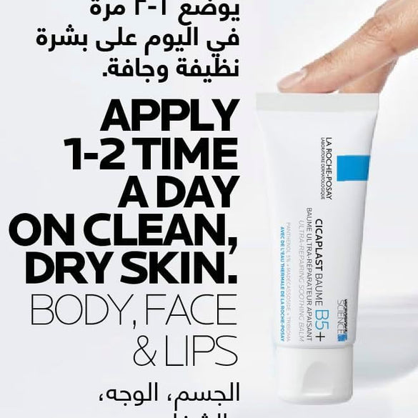 La Roche Posay Cicaplast Baume B5+ Ultra Reparing Soothing Balm 40ml