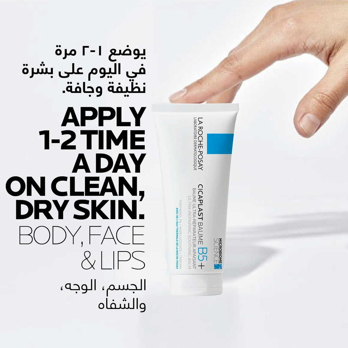 La Roche Posay Cicaplast Baume B5+ Ultra Reparing Soothing Balm 40ml