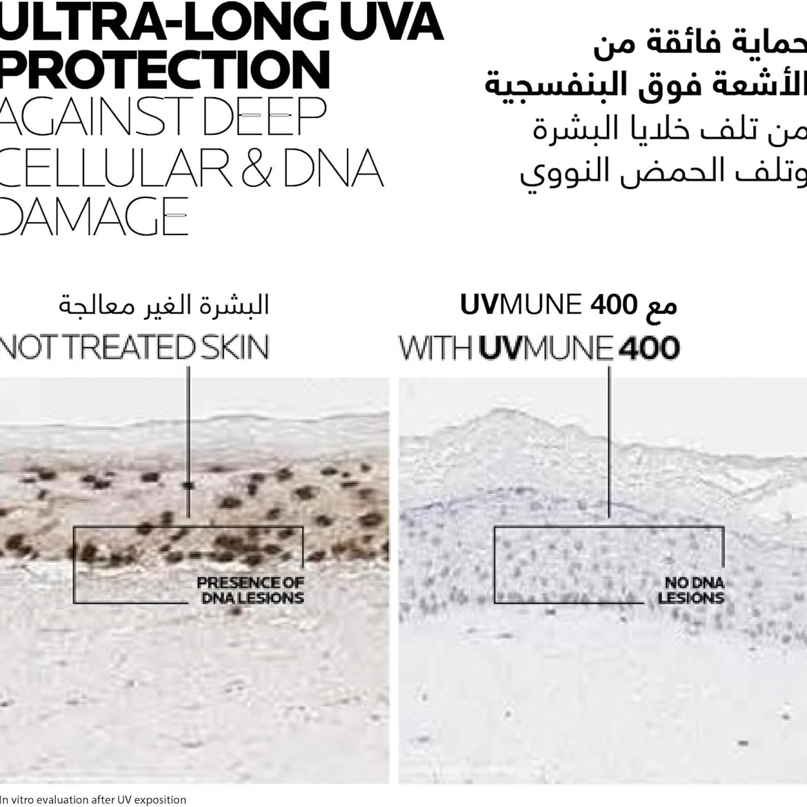 La Roche-Posay Anthelios UVMune 400 Invisible Sunscreen SPF50+ 50ml